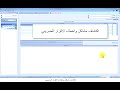 برنامج الواسطة - مرحلة الربط مع الزكاة: 10 الاقرار الضريبي ب