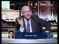 ضحك هستيري من الفنان هاني شاكر عقب إعلان ترشحه في انتخابات الزمالك ويفجر مفاجأة