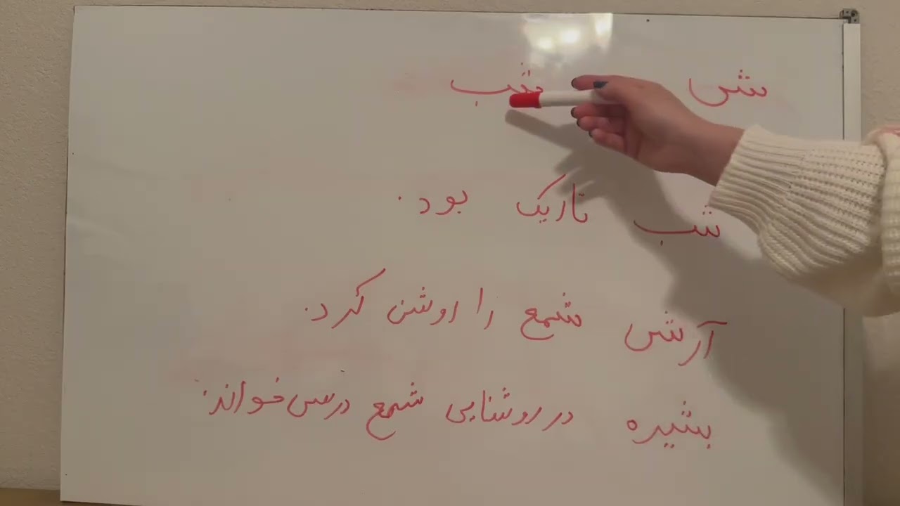 تمرین درس جدید
