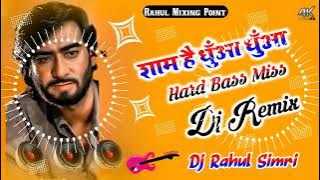 Dj Malaai Music√√Dj Malai Music Jhan Jhan Bass Hard Bass √√ Sham Hai Dhuaa Dhuaa √√Dj Rahul Simri