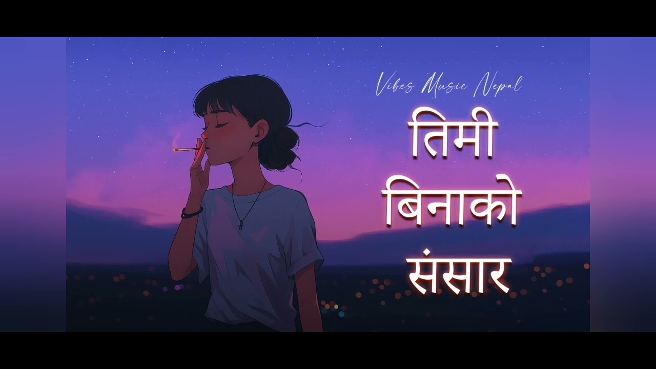 तिमी बिनाको संसार 💔||emotional and popular song||use headphones 🎧