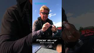 テールを簡単に変えられるタイニースイムベイト「フェイサー85+SF」 #shorts
