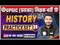 UP GIC Lecturer History Classes | GIC Lecturer History Practice Set 39 | GIC History MCQs
