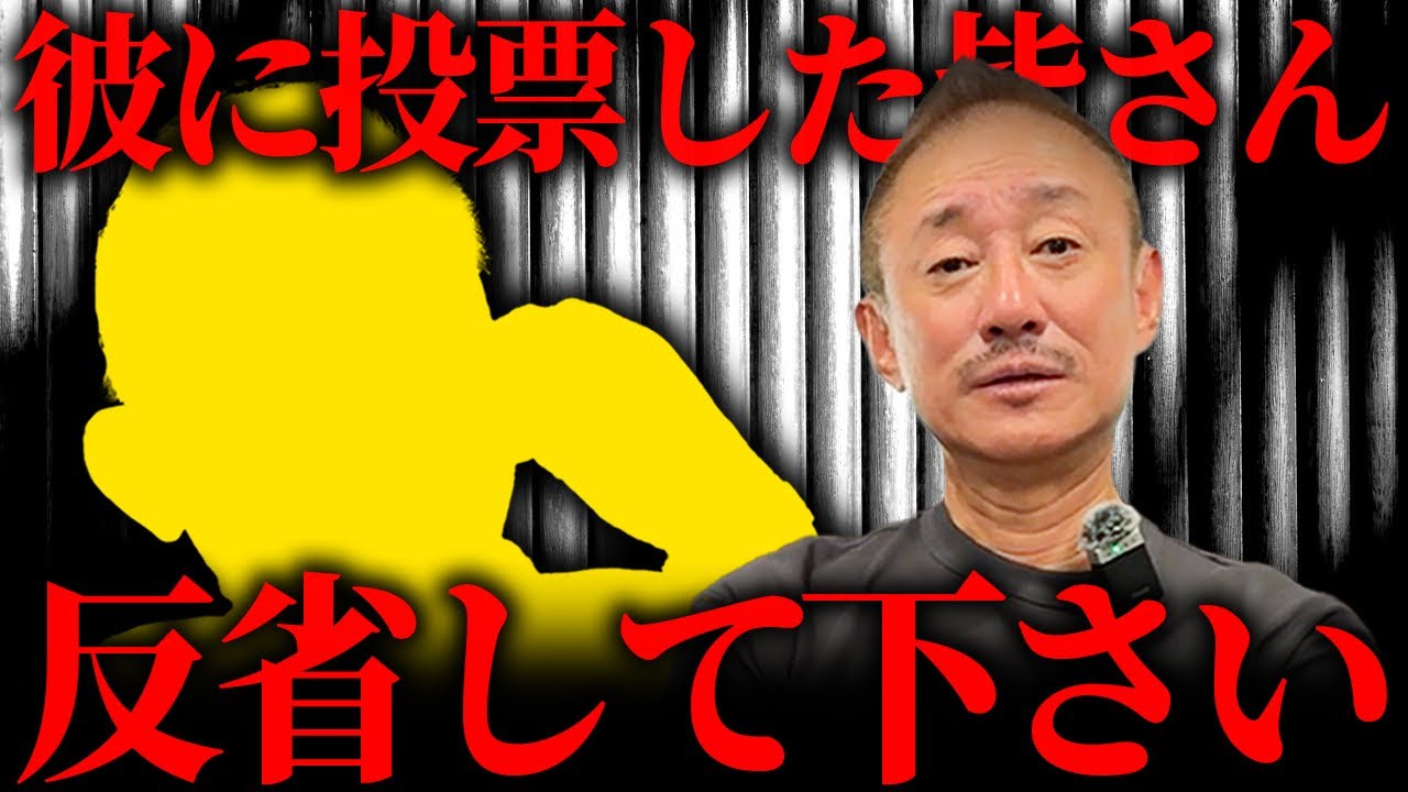 【警告】性根の腐った嘘つき議員が国会に紛れ込んでる件について