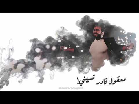 اغنية افتكرلي تامر حسني