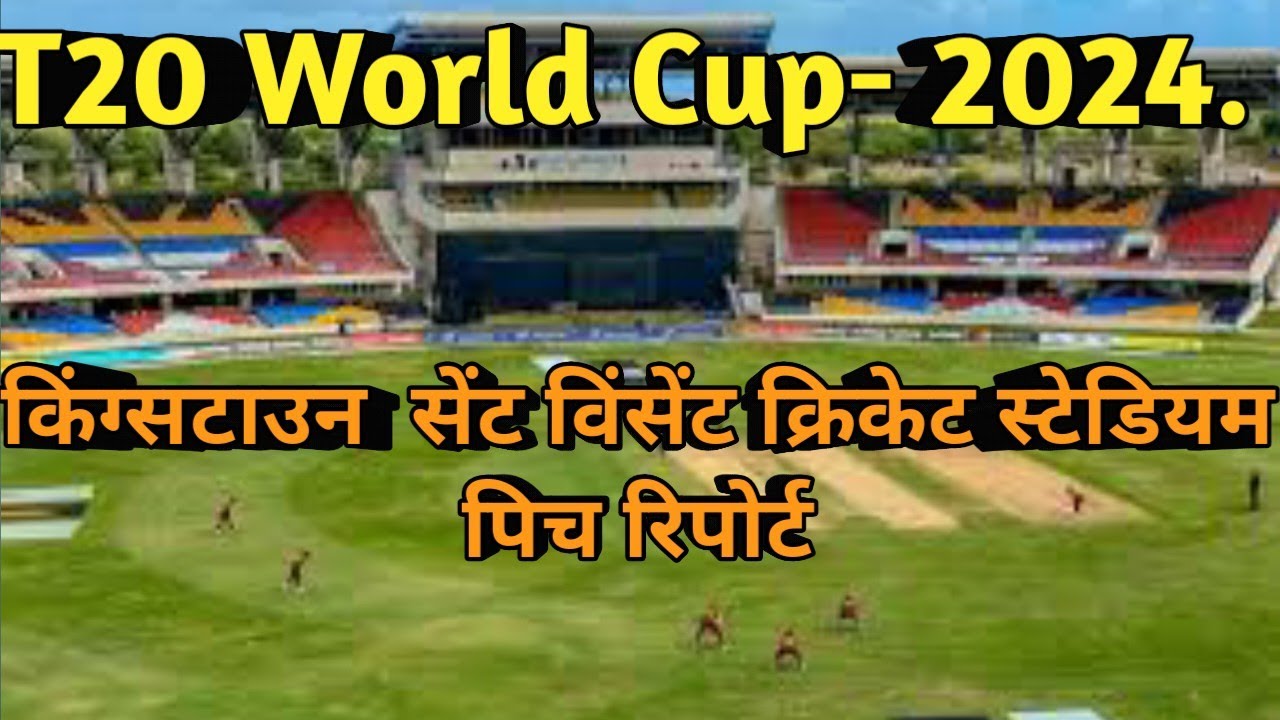 T20 World Cup 2024- Kingstown st. Vincent Arnos Vale ground pitch report/Bangladesh vs Nederland.