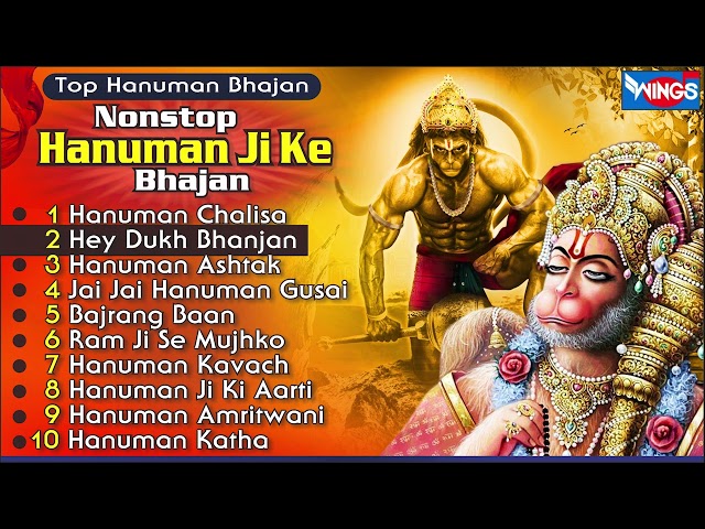 Non Stop Hanuman Bhajan | नॉनस्टॉप हनुमान भजन | Top Hanuman Bhajan | Hanuman Bhajan | Hanuman Songs class=