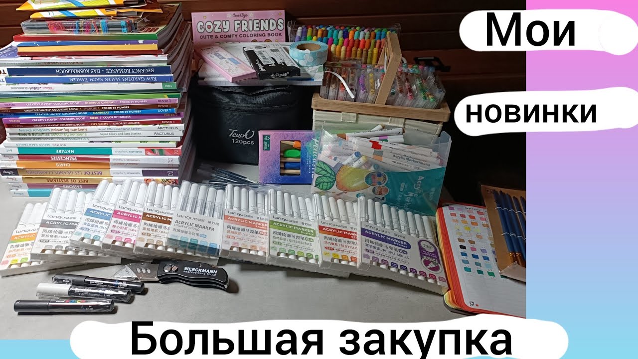 Много-много покупок за ноябрь -декабрь 2024. Большая закупка #hachette и не только