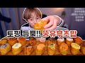 토핑이 듬뿍!! 뚱유부초밥과 김치우동 먹방~! 20200227/Mukbang