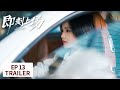 EP13预告 集体帮小雨搜集猪宝出轨证据 即刻上场 All Rise