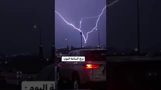 برج ساعة اليوم مكة المكرمة