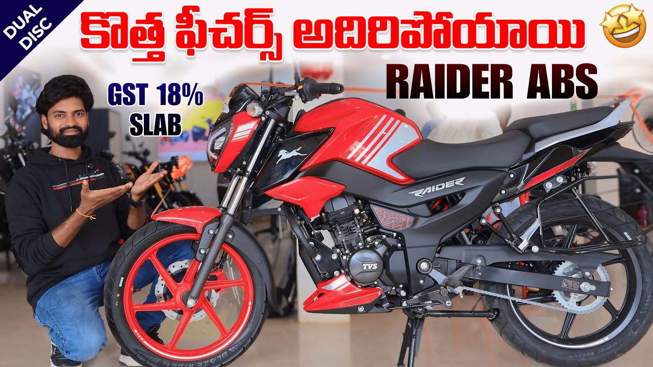 New TVS Raider 125 Dual Disc with ABS model price & specs in Telugu | New Updates New Price