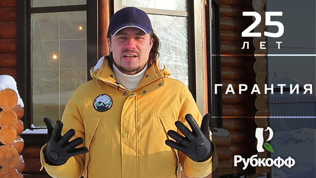 Рекламный ролик компании "Рубкофф" rubkoff.ru - YouTube