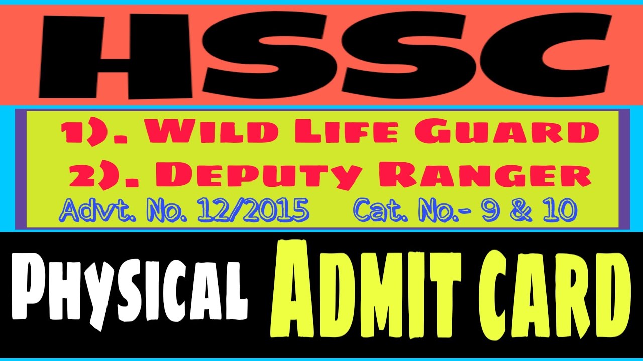 hssc forest guard admit card । hssc deputy ranger admit card ।