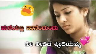 ಅರಿವಿದೆ ನನಗೆ ನೀ ನನ್ನನು 💞|Kannada album hit song|love feeling WhatsApp videos|new album videos