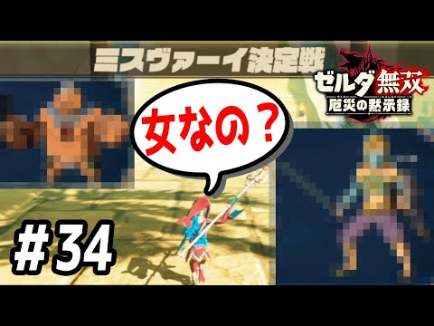 The shocking gender reveal in the Miss Vaay competition!?] Can