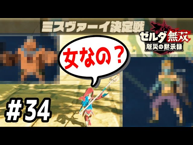 The shocking gender reveal in the Miss Vaay competition!?] Can