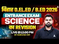 Bihar Deled Science Classes 2026 | Previous Year Questions | Most Expected PYQs | By Subhash Sir