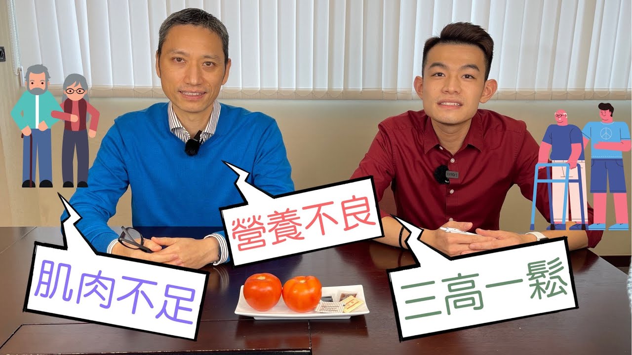 【營養教室】長者飲食營養注意這幾點!