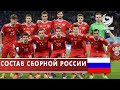 Сборная России вызвала трёх новых игроков! Кто они?