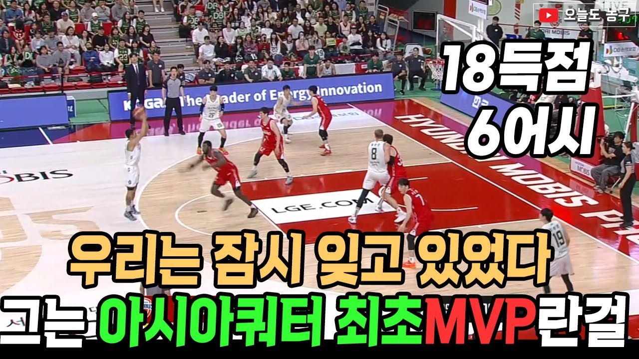 드리블 한번에 지워지는 마법같은 알바노(Ethan Alvano)의 미친공격ㅣvs 모비스 25.10.3 Ethan Alvano ...