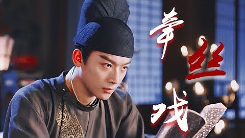 [Vietsub][FMV] Khiên Ti Hí - Những khoảnh khắc đẹp nao lòng của Tào Vương điện hạ | 张晚意 《风起霓裳》