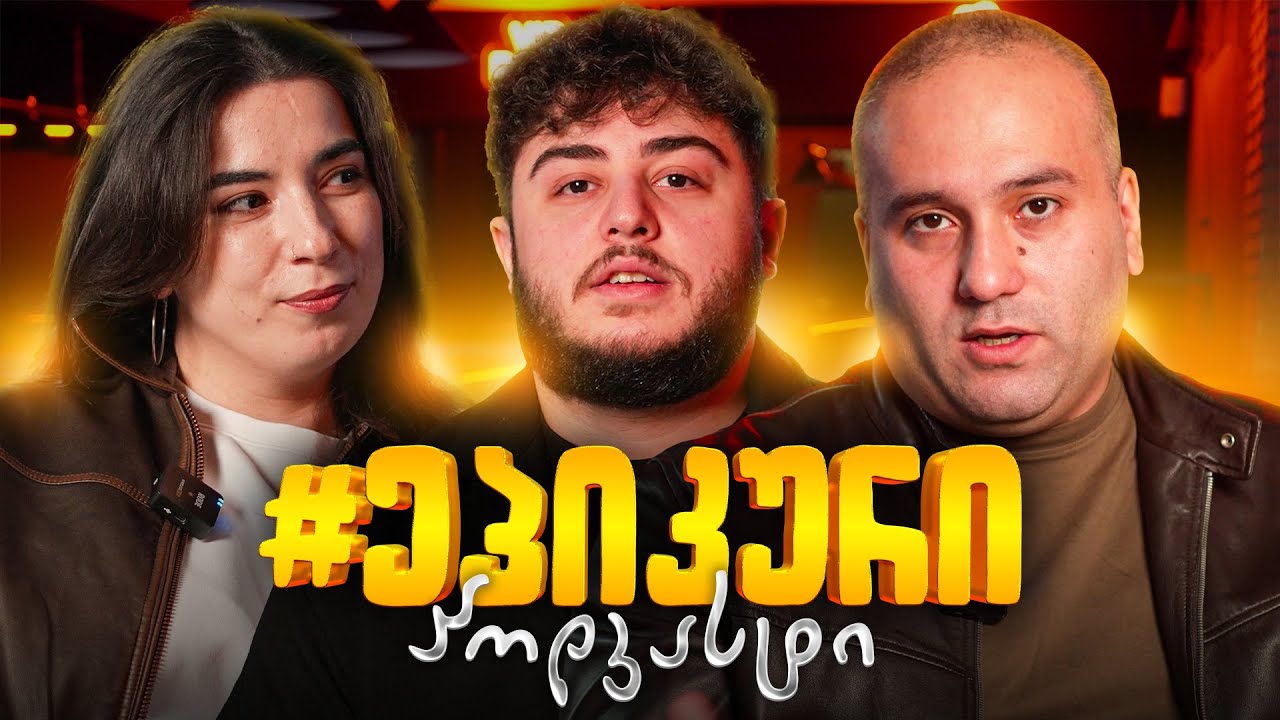 ეპიკური პოდკასტი #1 Mafia Allstar სეზონი  2 ვინ მოიგებს ოლსტარს?
