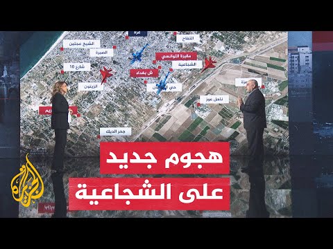 قراءة عسكرية.. معارك ضارية وقصف عنيف على حي الشجاعية بمدينة غزة