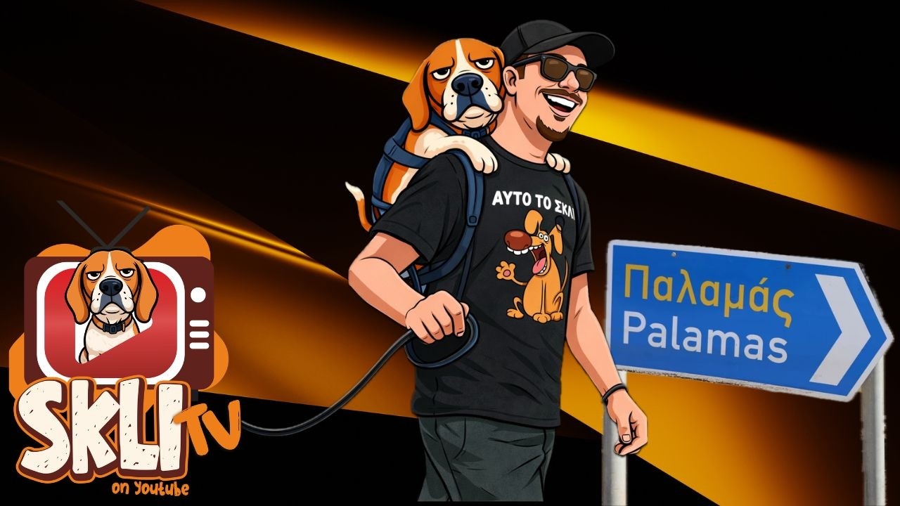 Παλαμάς Καρδίτσας!!!(Las Palmas)