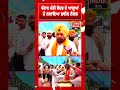 Punjab ਮੰਡੀ ਬੋਰਡ ਦੇ ਆਗੂਆਂ ਨੇ ਲਗਾਇਆ ਛਬੀਲ ਲੰਗਰ | Langar Sewa