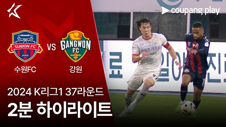 [2024 K리그1] 37R 수원FC vs 강원 2분 하이라이트