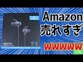 Amazonで2000件以上の高評価イヤホンの最新モデルがすごい！【SoundPEATS(サウンドピーツ) Bluetooth イヤホン Q35 PRO】