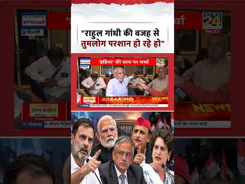 Mahaul Kya Hai | Rajeev Ranjan | "राहुल गांधी की वजह से तुमलोग परशान हो रहे हो" Mahaul Kya Hai | Rajeev Ranjan | "राहुल गांधी की वजह से तुमलोग परशान हो रहे हो"