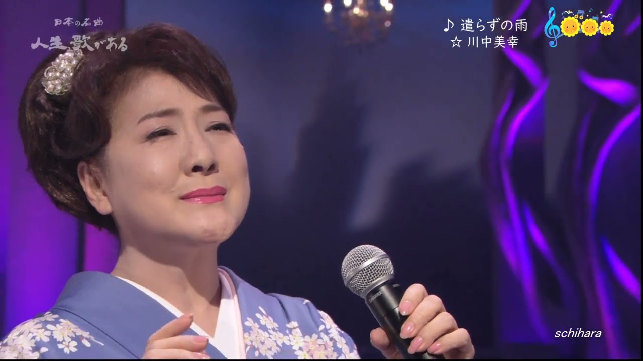 2395 SCR ♪ 遣らずの雨 FLC ☆ 川中美幸 ◇ ③ 160413 - YouTube