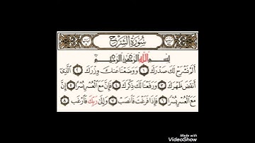 سورة الشرح كاملة و مكتوبة بصوت القارئ بيشوا قادر الكردي 🌹