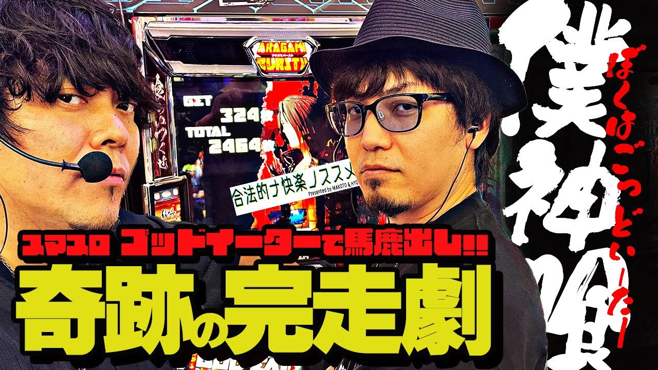 【ゴッドイーター】エンディングの後は神堕？漆黒の捕食者？どっちなんだい!!?【完走×完走】 