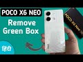 how to remove green box in poco x6 neo, mobile mein green line kaise hataye