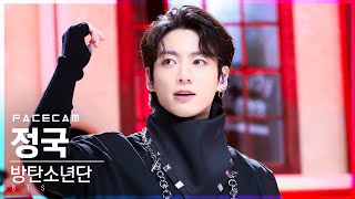 [페이스캠4K] 방탄소년단 정국 'Yet To Come' (BTS JUNG KOOK FaceCam)│@SBS Inkigayo_2022.06.19.