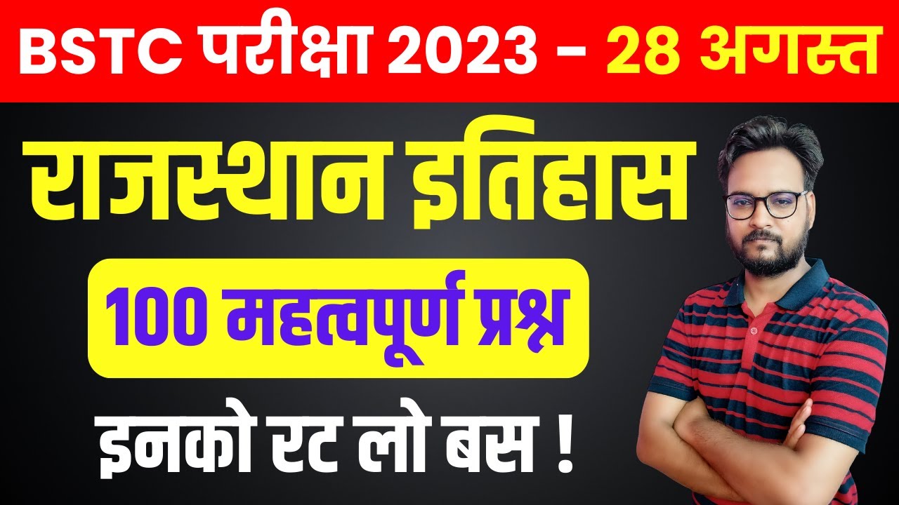 BSTC 2023 Rajasthan History Online Live Class | Rajasthan History ...