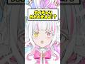Q.ボイチェン外れてますよ！？#新人vtuber #shorts #anime