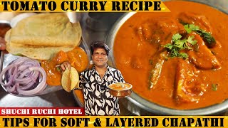 ನಾಲಿಗೆಗೆ ರುಚಿ ಕೊಡುವ ಟೊಮೆಟೊ ಕರ್ರಿ  | Tomato Curry & Soft Layered Chapathi Recipe By Chef Ismail | screenshot 1