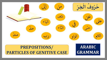 PREPOSITIONS IN ARABIC | PARTICLES OF GENITIVE CASE | ARABIC GRAMMAR (LESSON 15).