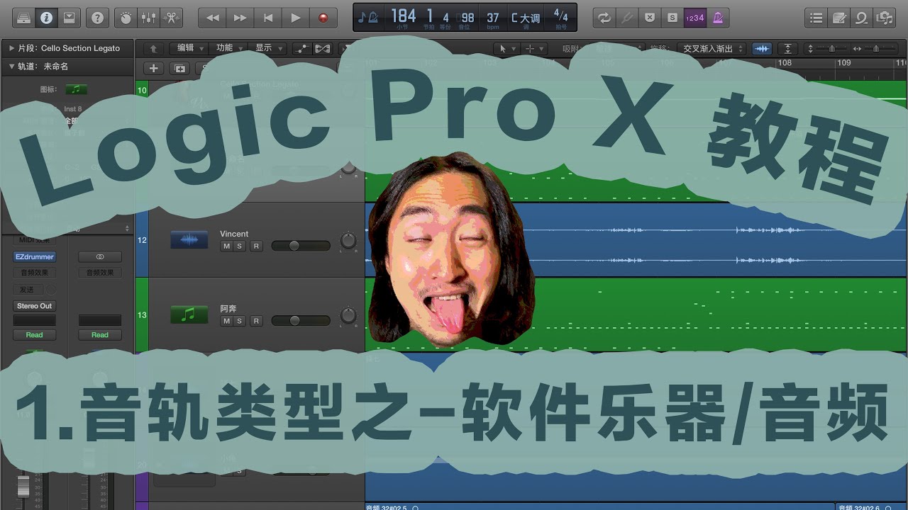 logic pro x教学《第1期：音轨类型之-软件乐器/音频》【马蚤七】 - YouTube