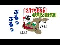 ハゼ釣り　12月