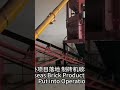 Smooth start for our overseas brick production line!Fully operational and running perfectly