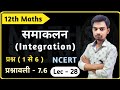 The Secret Life of Integrals