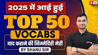 SSC Foundation English 2026 | English Vocabulary for Competitive Exams | Vocabulary by Shanu Sir