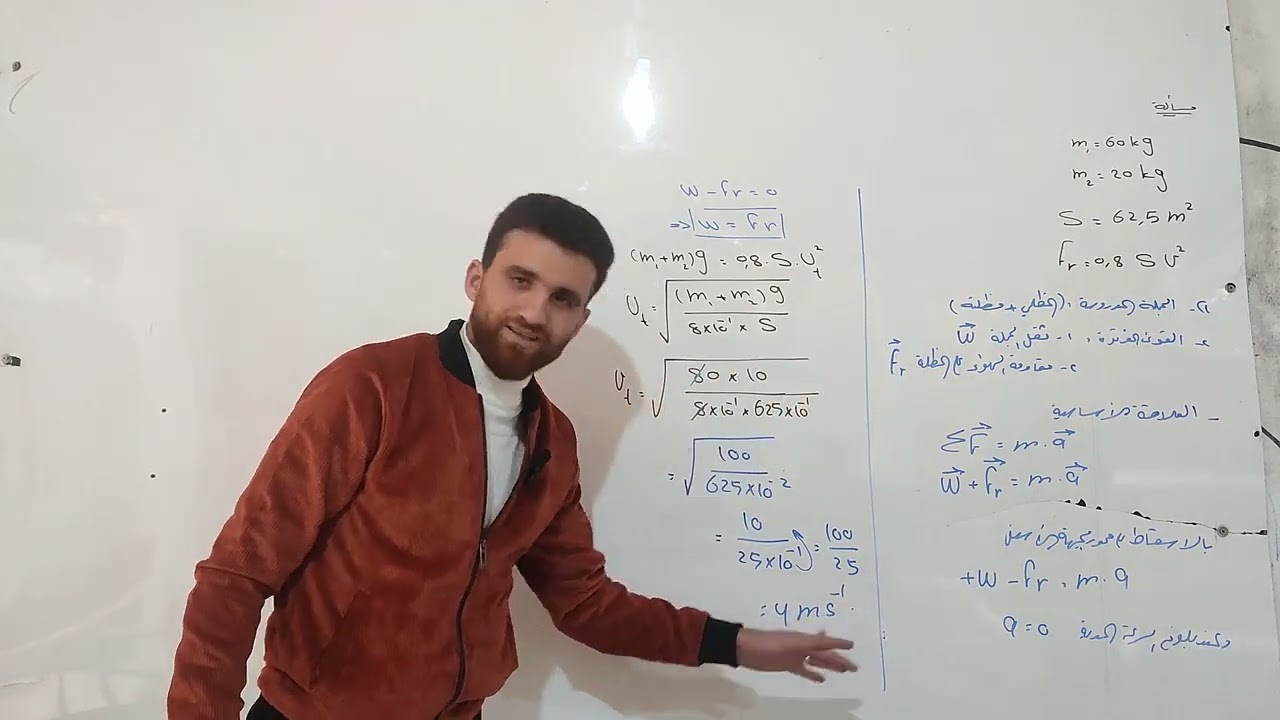 دورة مكثفة ( مقاومة الهواء) مسألة مظلي