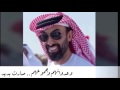 قصيدة الشيخ طحنون لشاعر عبدالله حمير القحطاني 