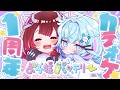 【 ３Dカラオケ】お子様バッテリー１周年記念にカラオケき～たよ💝 二人っきりだね💙❤【ホロライブ/ ＃お子様バッテリー】